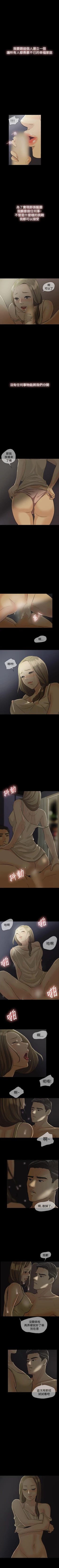 Page 4 of 紅杏出牆 1-41