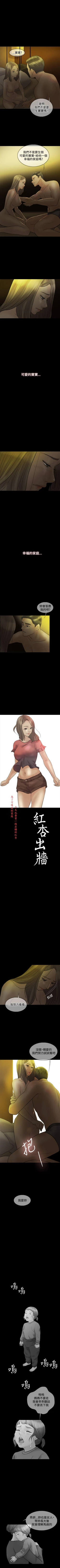 Page 54 of 紅杏出牆 1-41