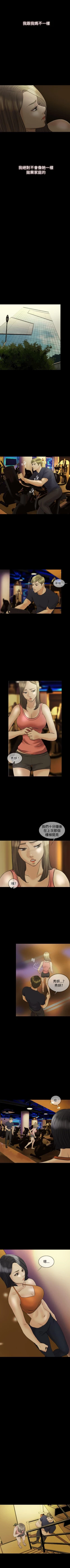 Page 56 of 紅杏出牆 1-41