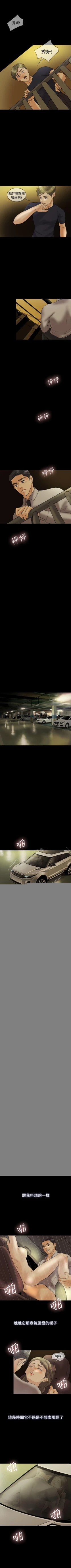 Page 58 of 紅杏出牆 1-41