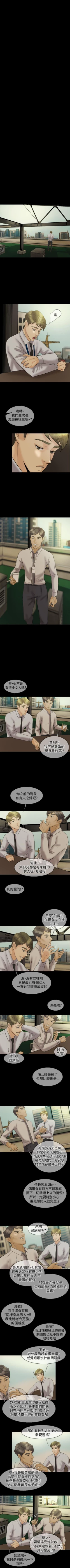 Page 65 of 紅杏出牆 1-41