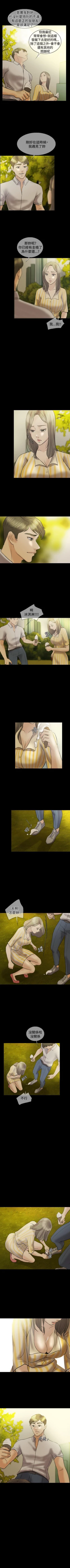 Page 69 of 紅杏出牆 1-41