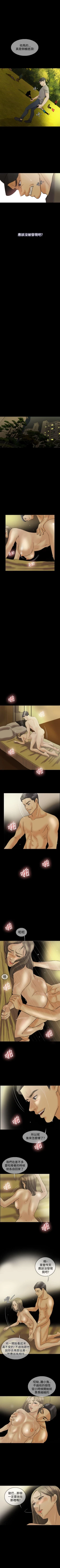 Page 72 of 紅杏出牆 1-41