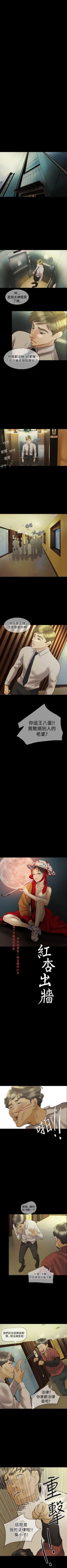 Page 75 of 紅杏出牆 1-41