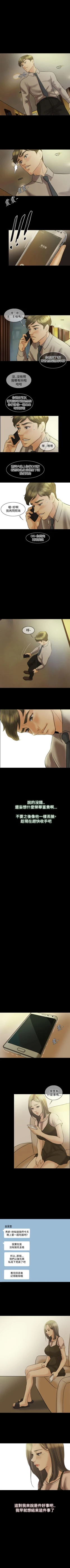 Page 77 of 紅杏出牆 1-41