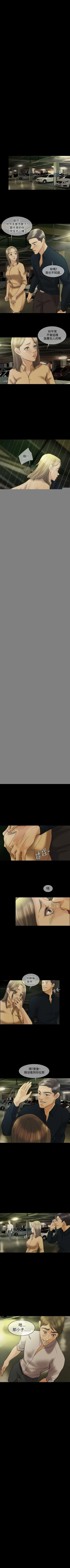 Page 82 of 紅杏出牆 1-41