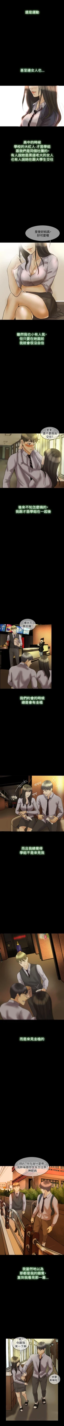 Page 84 of 紅杏出牆 1-41