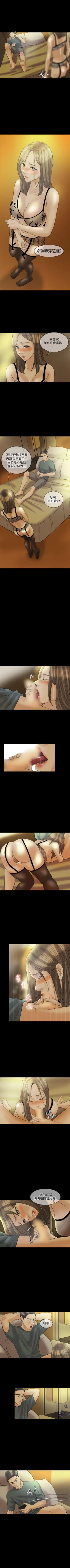 Page 86 of 紅杏出牆 1-41