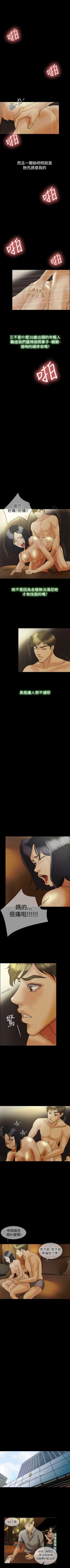 Page 95 of 紅杏出牆 1-41