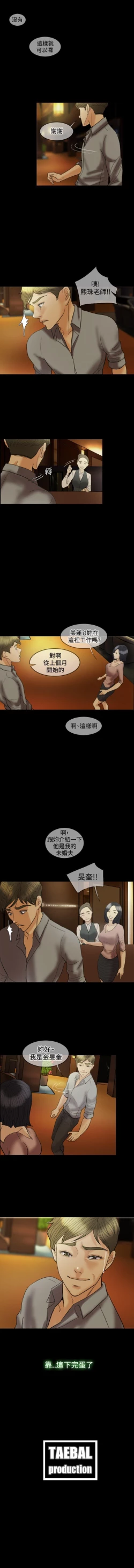 Page 96 of 紅杏出牆 1-41