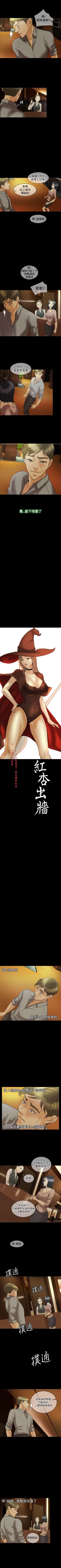 Page 97 of 紅杏出牆 1-41