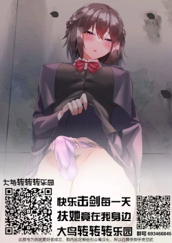 Page 21 of Ecchi na Saimin Dosukebe Maria