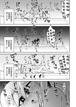 Page 22 of Toaru Reijou no Bunretsu Nichijou