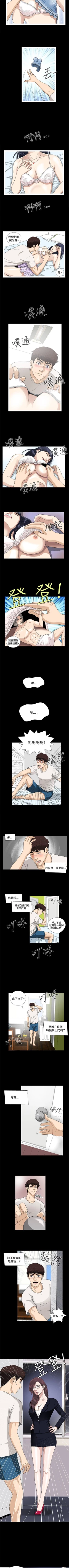 Page 21 of 危險性遊戲 1-25