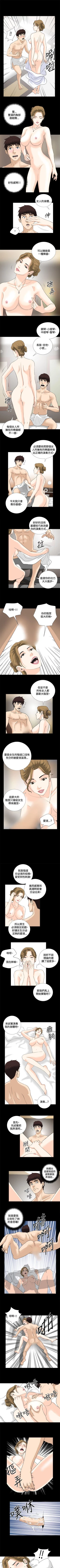 Page 30 of 危險性遊戲 1-25