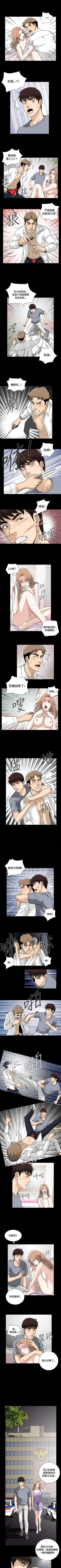 Page 45 of 危險性遊戲 1-25