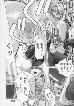 Page 41 of Inazuma Warrior 1