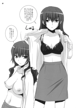 Page 7 of Rough Sketch 49