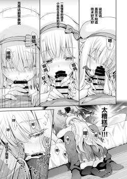 Page 15 of OtaCir no Elf Hime 2 - ELF PRINCESS OF THE OTAKU CLUB