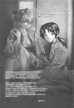 Page 2 of Futari to Futari