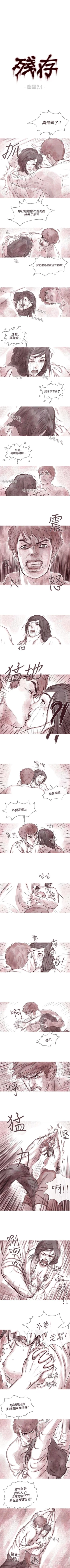 Page 121 of 殘存 1-66