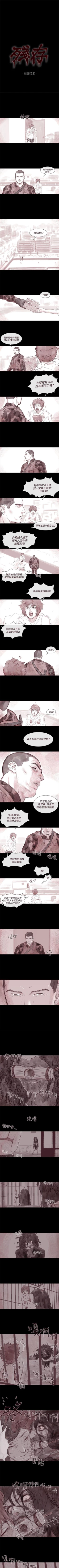 Page 132 of 殘存 1-66