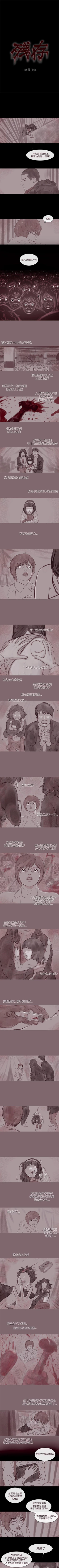 Page 134 of 殘存 1-66