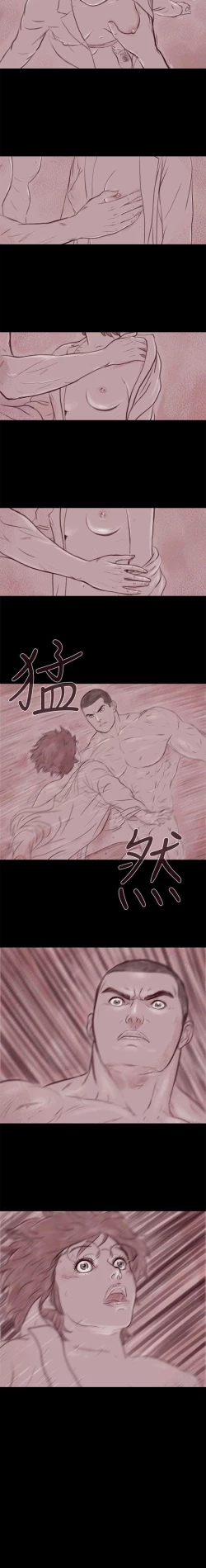 Page 138 of 殘存 1-66