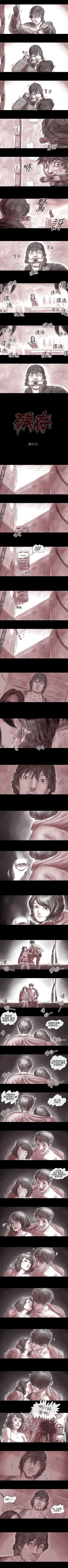 Page 13 of 殘存 1-66