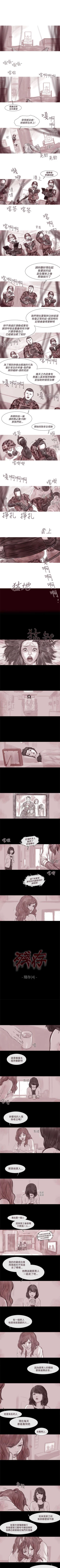 Page 164 of 殘存 1-66