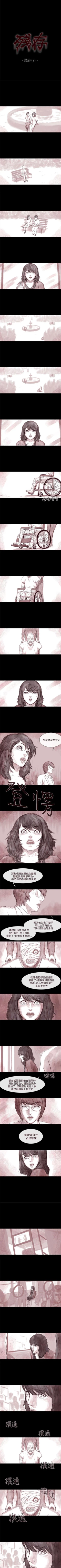 Page 172 of 殘存 1-66