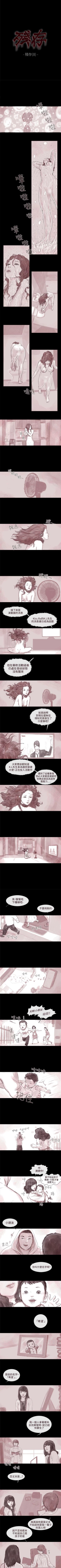 Page 175 of 殘存 1-66