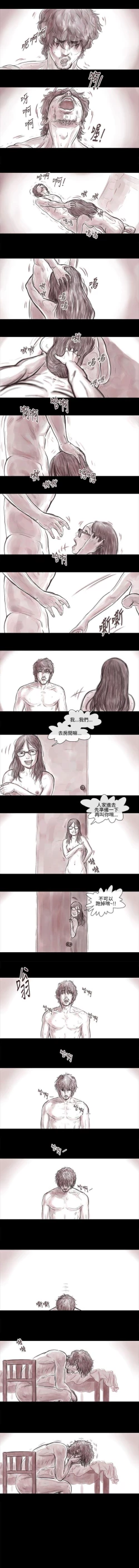 Page 26 of 殘存 1-66