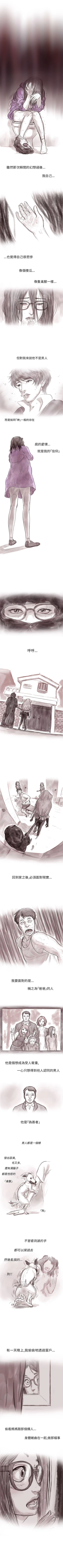 Page 39 of 殘存 1-66