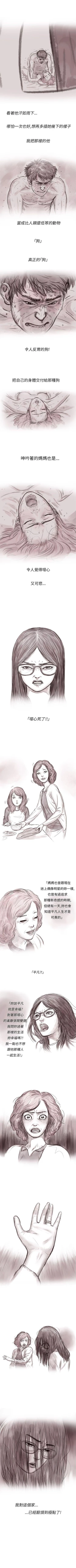 Page 40 of 殘存 1-66