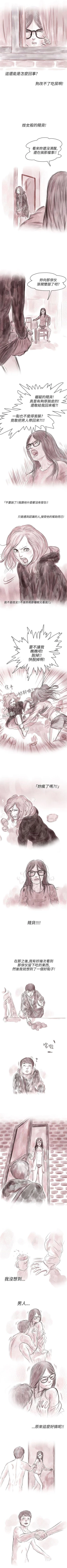 Page 49 of 殘存 1-66