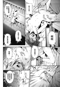 Page 144 of Pretty Cool Ch.1-7