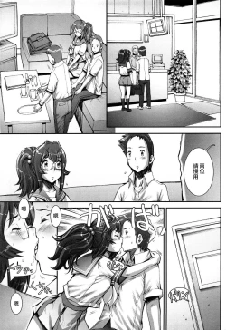 Page 151 of Pretty Cool Ch.1-7