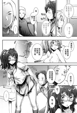 Page 162 of Pretty Cool Ch.1-7