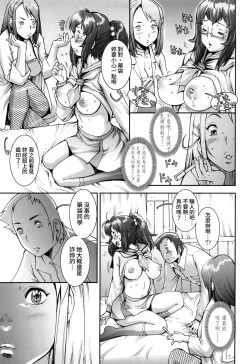 Page 71 of Pretty Cool Ch.1-7