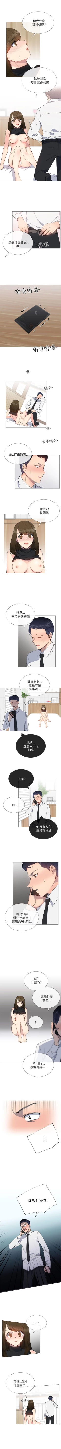 Page 100 of 小一輪的純愛女孩 1-41