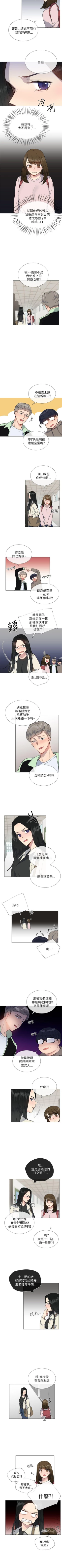 Page 103 of 小一輪的純愛女孩 1-41