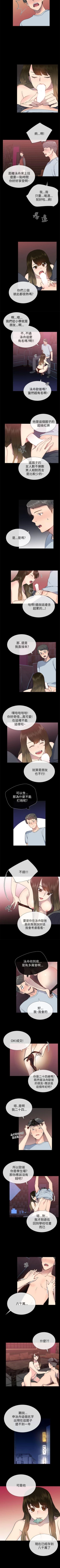 Page 112 of 小一輪的純愛女孩 1-41
