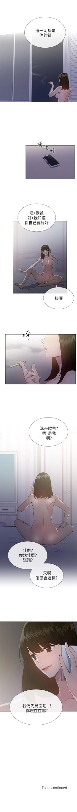 Page 115 of 小一輪的純愛女孩 1-41