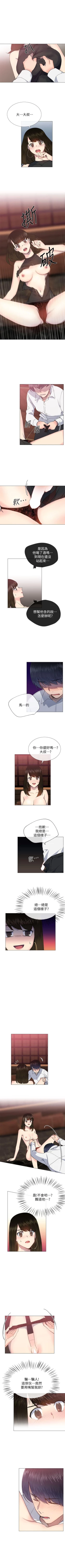 Page 125 of 小一輪的純愛女孩 1-41