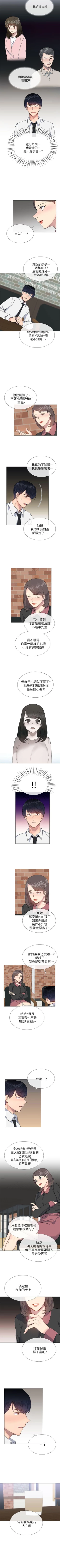 Page 138 of 小一輪的純愛女孩 1-41