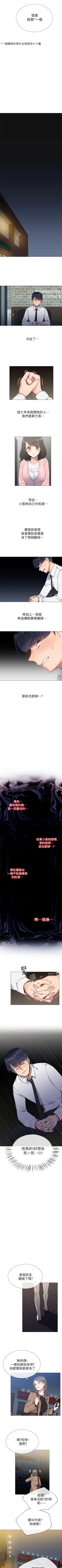 Page 139 of 小一輪的純愛女孩 1-41