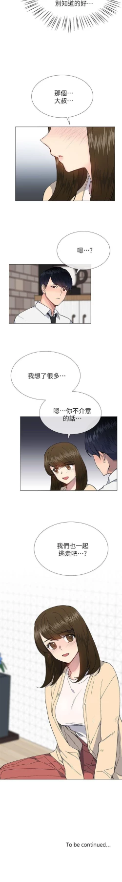 Page 145 of 小一輪的純愛女孩 1-41