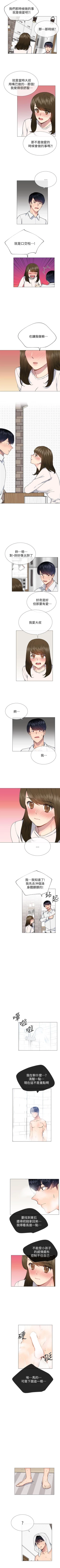 Page 148 of 小一輪的純愛女孩 1-41