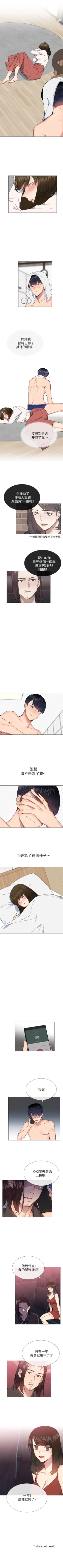 Page 149 of 小一輪的純愛女孩 1-41